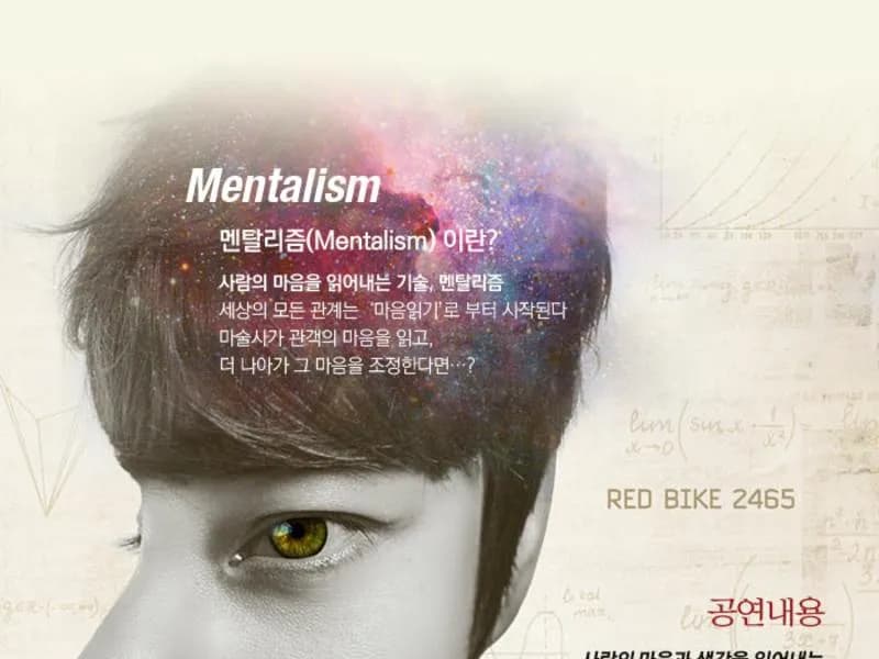 2019 최현우 <THE BRAIN>