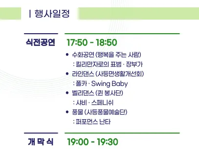 제12회 사등해변문화축제