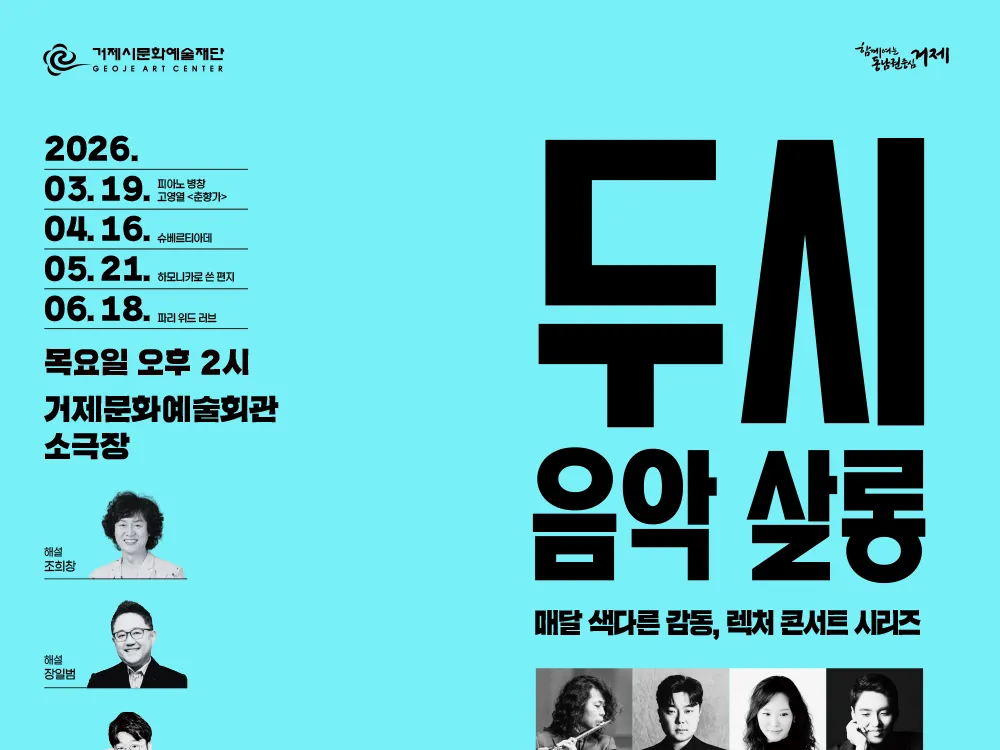 [공연] 2시 음악 살롱(시리즈 공연)