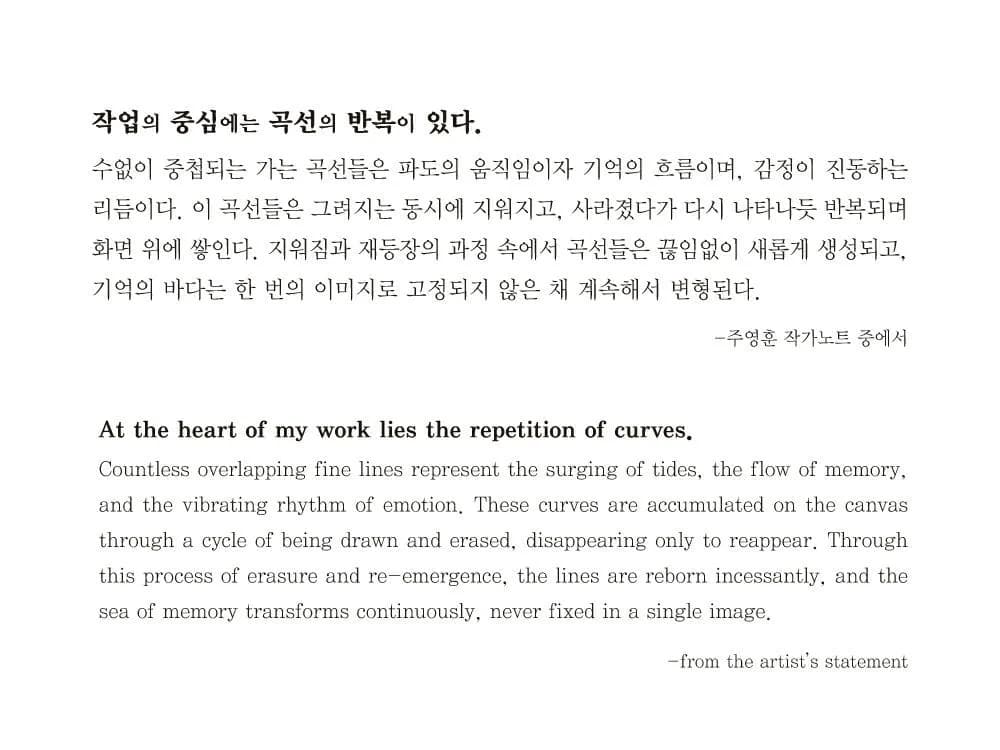 [전시] 주영훈 초대전(2026 거제문화예술재단 지역작가 초대전)