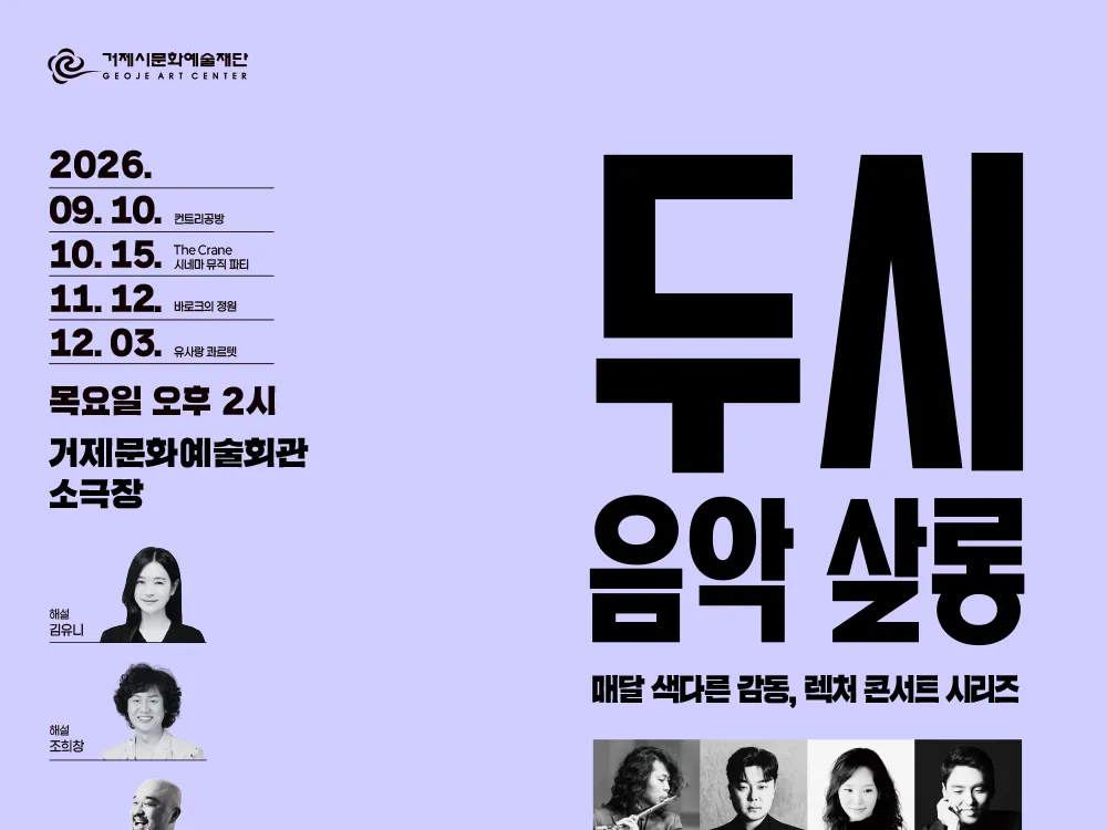 [공연] 2시 음악 살롱(시리즈 공연)